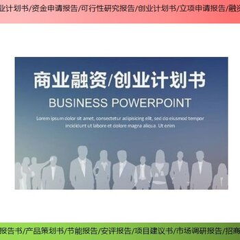 创业融资加速器 《海淀代做潮 松投资咨询北京商业计划书》——以高性价比撬动资本活水