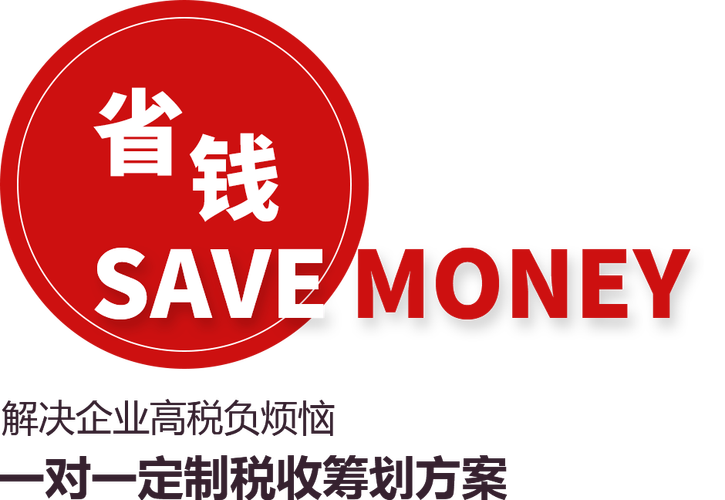 五商财税 一站式企业服务专家，助力投资稳健前行