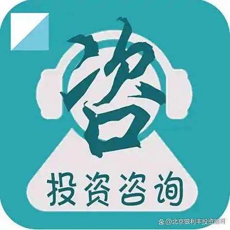 投资政策咨询未来趋势分析与展望