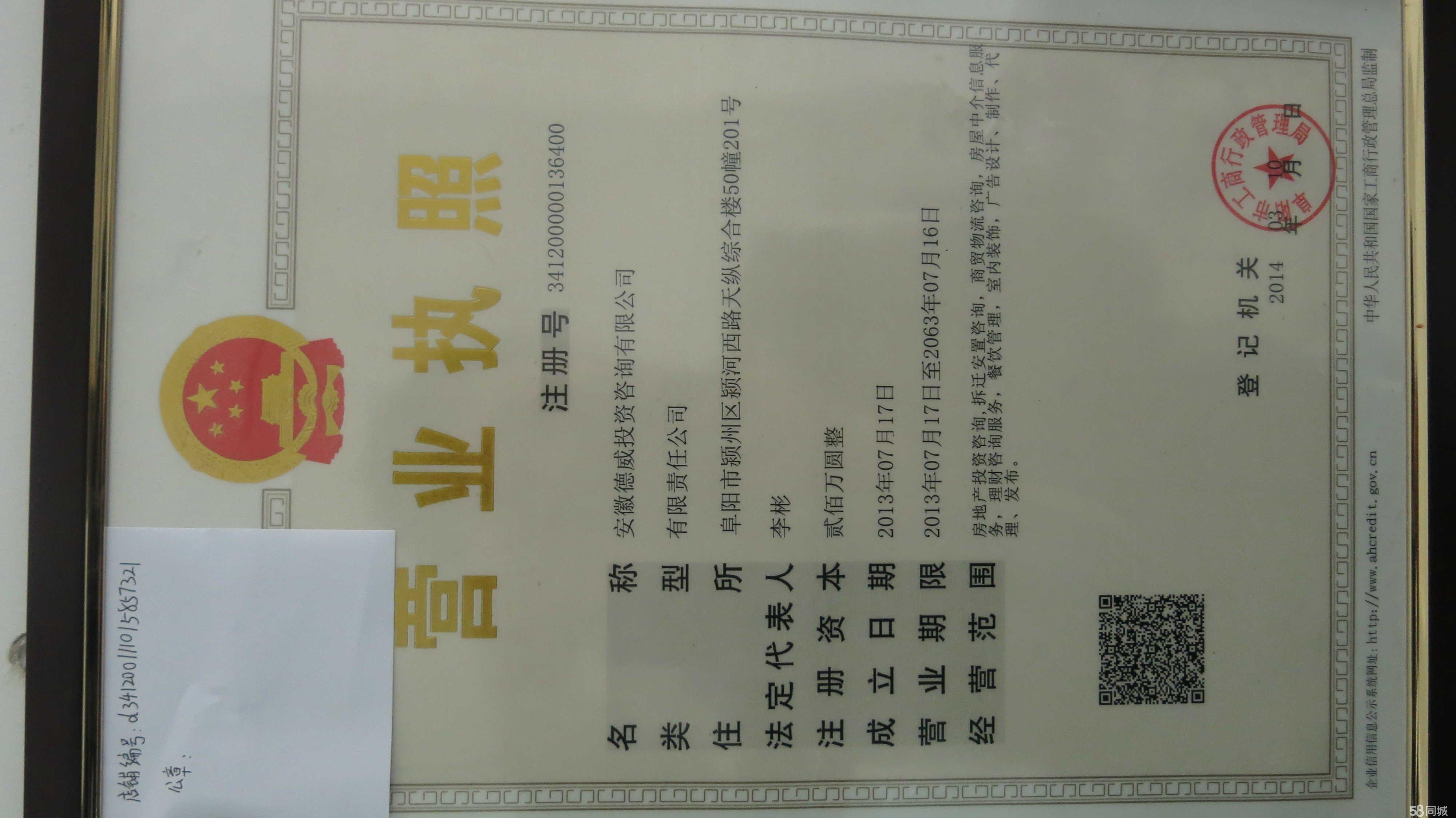 安徽德威投资咨询
